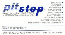 PIT Stop