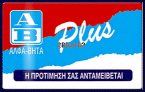 Vasilopoulos Karte