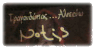 Notis